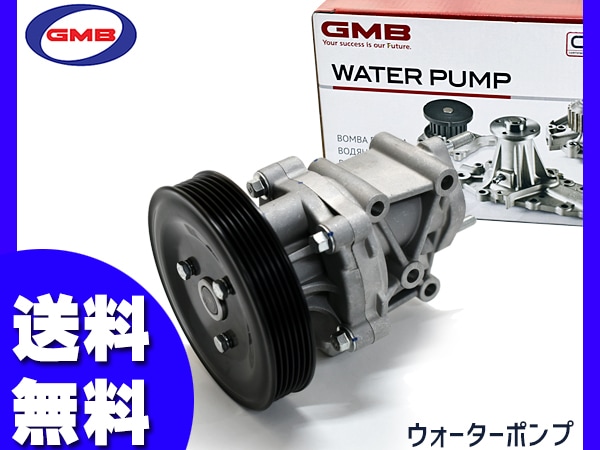 デリカD:5 CV4W ウォーターポンプ GMB GWM-93AMPH H21.12～H23.11 車検