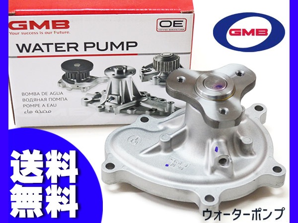 86 ZN6 ウォーターポンプ GMB GWSU-26A H24.03～ 車検 交換 国内