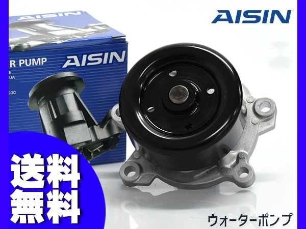 エクストレイル T32 NT32 ウォーターポンプ アイシン 国産 WPN-120 H25