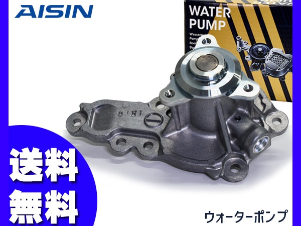 ウォーターポンプ アイシン精機 エンジンルーム内ウォーターポンプ