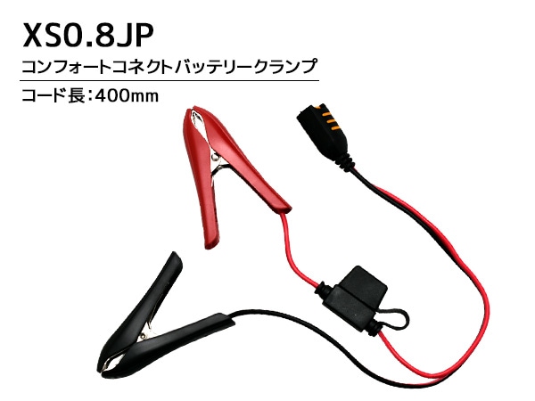 CTEK バッテリーチャージャー＆メンテナー シーテック 0.8A 100V