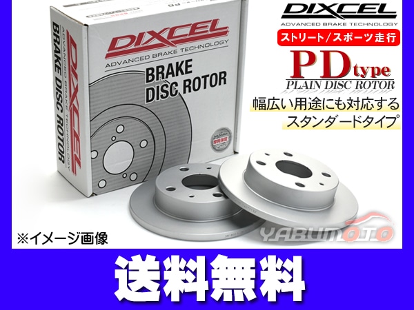 DIXCEL ブレーキディスクローター PD PD3159012S 呆気ない