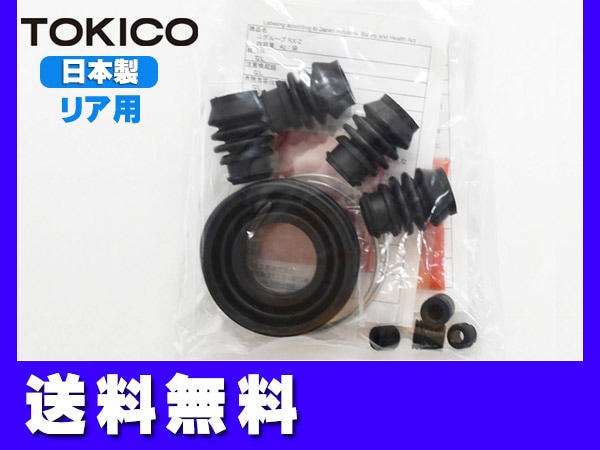 ランサーエボリューション CZ4A リア キャリパーシールキット A475P