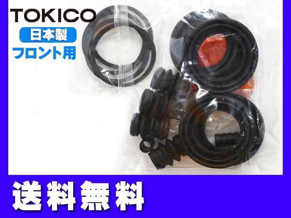 86 ハチロク ZN6 フロント キャリパーシールキット TP87 トキコ