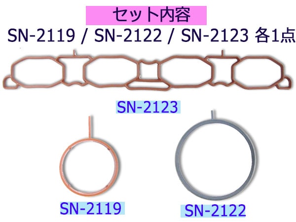 エクストレイル T31 MR20DE H19/08～H22/07 インマニ ガスケット