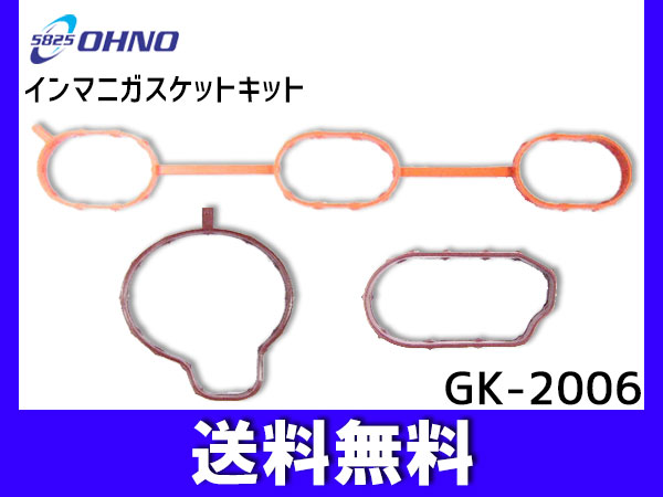 旧１２A　１３B用インマニＧＫ、１３Ｂ用ＥＸガスケット全て新品です！ 日産（NISSAN） インテークマニホールド（インマニ）ガスケットセット