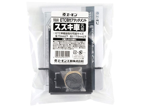 □ETC 取り付け アタッチメント スズキ 汎用 エーモン 7225 MRワゴン