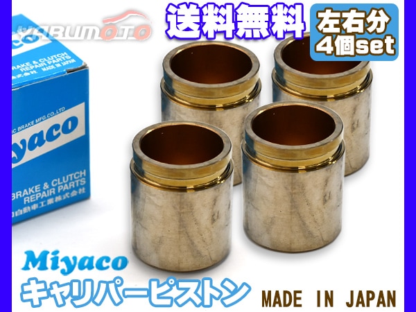エクストレイル T30 NT30 PNT30 ブレーキ キャリパー ピストン
