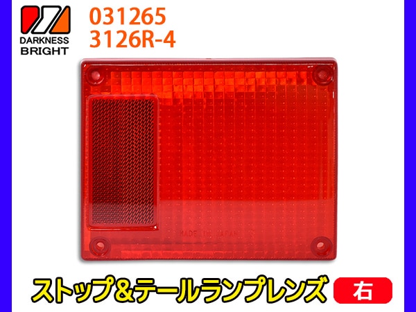 インサイト DAA-ZE2 左テールランプ リア レンズ NH737M 48884