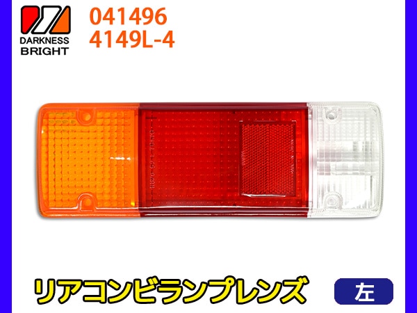 スバル360 混合リアコンビランプレンズ おまんじゅうタイプ 左右1セット 未使用品 スバル360のテールランプ交換。（スバル スバル360）by ＢＡＲＡ