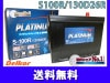 ǥ륳 Delkor ɥ󥰥ȥå ץ Хåƥ꡼ W-S100R/PL 130D26R IS ɸ ξб ƱԲ ˡͤΤ