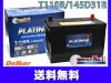 ǥ륳 Delkor ɥ󥰥ȥå ץ Хåƥ꡼ W-T110R/PL 145D31R IS ɸ ξб ƱԲ ˡͤΤ