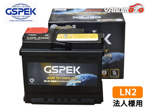 法人様宛て GSPEK アイドリングストップ車対応 バッテリー D-LN60/PL