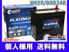 ĿͰ ǥ륳 Delkor ɥ󥰥ȥå ץ Хåƥ꡼ W-N65R/PL 80B24R IS ɸ ξб ƱԲ