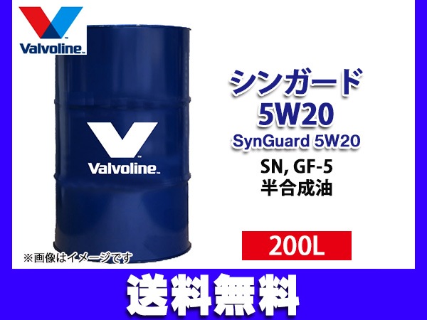 バルボリン Valvoline(バルボリン)のエンジンオイルの Euro V-Plus 5W