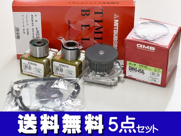 バモス ホビオ HM1 HM2 HM3 HM4 タイミングベルト テンショナー 