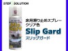 STEP SOLUTION ����åץ����� ���ѳ��ߤ� ���ץ졼 ���ꥢ�� ����ȥ�� �������� ���� 300ml SG-C