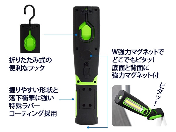 スマートツール COBハンディライト LED 防水 IP65 充電式 可動式 高