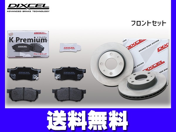 サンバー ディアス TW1 TW2 ブレーキパッド ディスクローター フロント