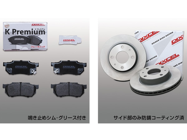 DIXCEL アトレー S321G S331G ブレーキパッド ディスクローター