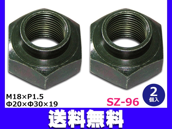 フロント ロックナット 2個セット M18×P1.5 09159-18008 9S9F-91-8008