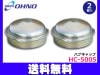  ϥ֥å 2ĥå 42441-97201 HC-5005(DH-5182)