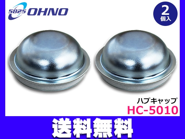 大野ゴム ハブキャップ 2個セット 43241-64L00 40234-4A00C 1A04-34