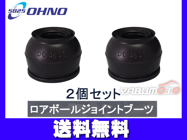 □クロスロード RT4 ロアボールジョイントブーツ DC-1623 2個セット