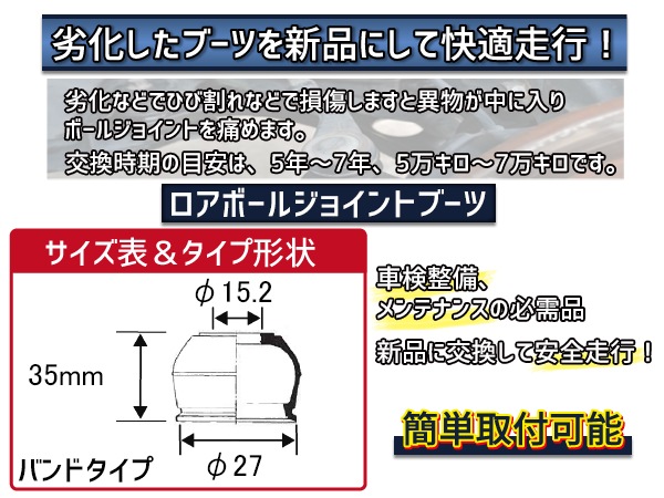 □サクシード プロボックス NCP58G NCP59G ロアボールジョイントブーツ