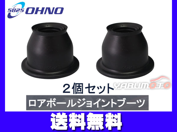 □インサイト ZE2 ロアボールジョイントブーツ DC-2671 2個セット 大野