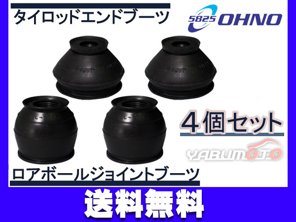 □ワゴンR MH44S タイロッドエンドブーツ DC-2523 ロアボール