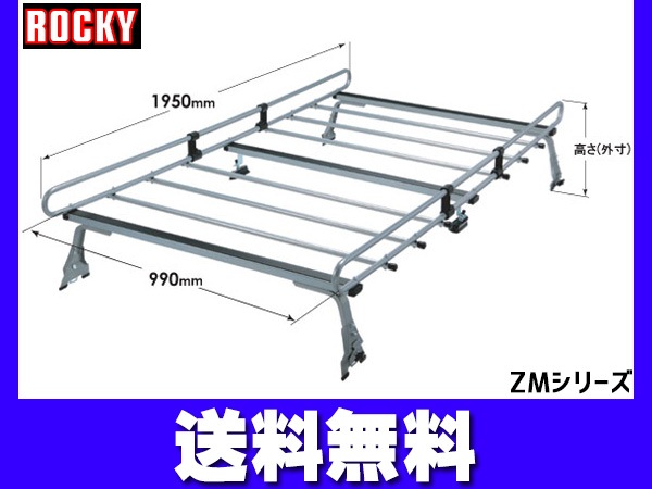 NV100クリッパー クリッパー 標準ルーフ U71V U72V系 ロッキー 