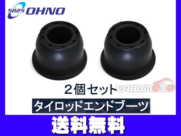 □キャラバン CSGE25 DSGE25 SGE25 SE25 タイロッド エンド ブーツ DC