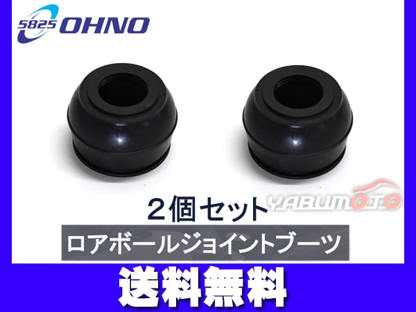 セレナ C25 NC25 CC25 CNC25 ロアボールジョイントブーツ DC-2649 2個