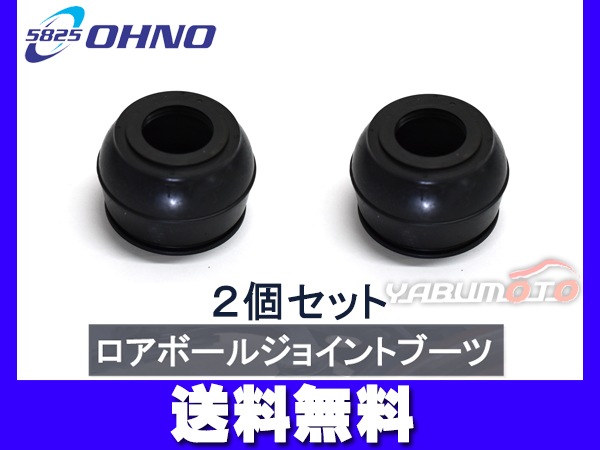 ウィングロード NY12 Y12 JY12 ロアボールジョイントブーツ DC-2649 2