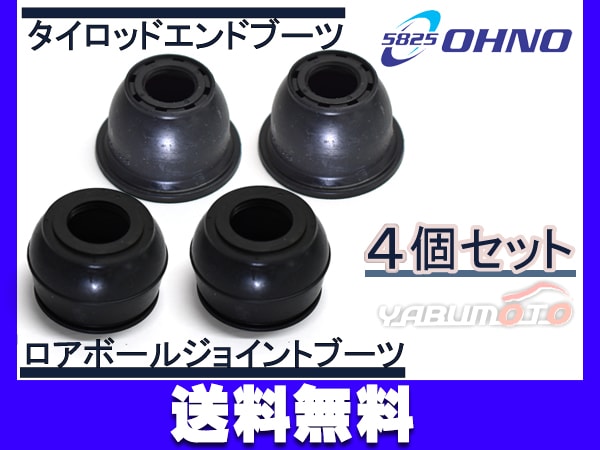 ジューク YF15 F15 NF15 タイロッドエンドブーツ DC-1536 ロアボール