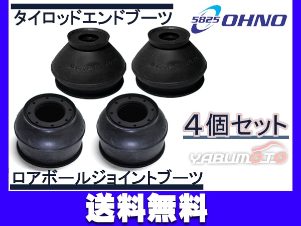 マツダ　ロードスター　タイロッド、ブーツセット売り □ロードスター NCEC タイロッドエンドブーツ DC-2522 ロアボール