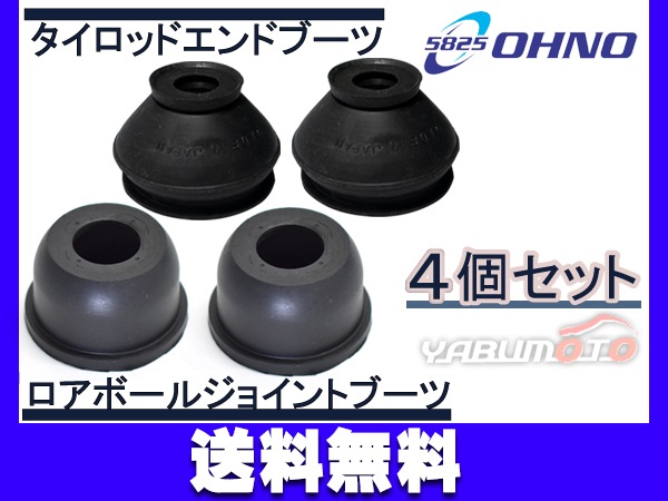 ビアンテ CCEAW CCEFW タイロッドエンドブーツ DC-2522 ロアボール