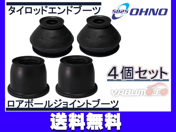 □CX-3 DK5FW DK5AW タイロッドエンドブーツ DC-2522 ロアボールブーツ