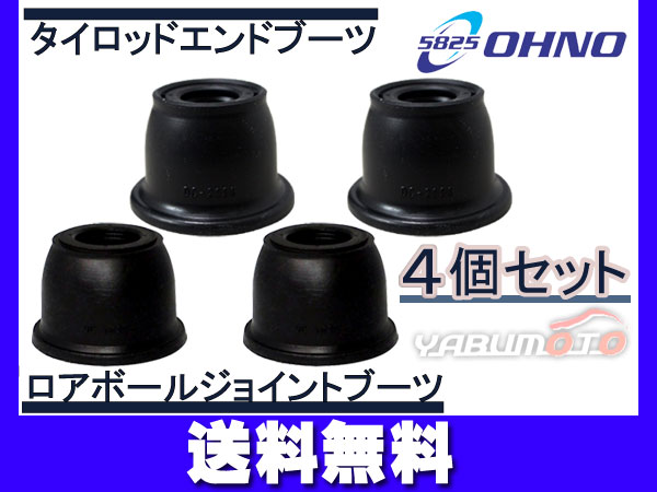 ロエンブーツ ルクラ L455F L465F タイロッドエンドブーツ DC-2686 ロアボールブーツ