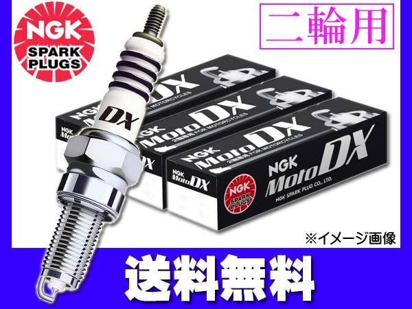 ホンダ CBF125('08~) NGK 正規品 MotoDXプラグ CPR7EDX-9S 96553 1本