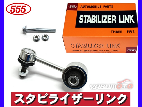WRX GVB GVF VAG VAB スタビライザーリンク スタビリンク リア側 左右