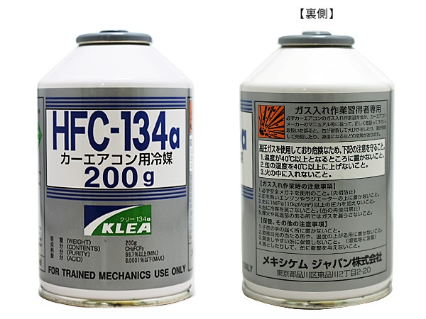 エアコン 冷媒 R-134a Amazon.co.jp: エア・ウォーター カーエアコン用冷媒（200g）3