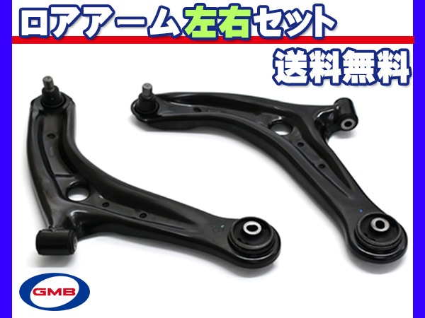 デミオ DEJFS ロアアーム 左右セット 左右セット GMB 国内メーカー