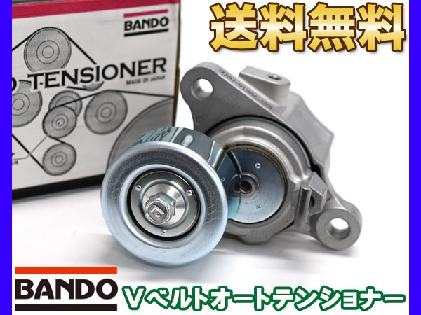 ホンダ アキュラ 純正ドライブベルト 白い オートテンショナー H-548