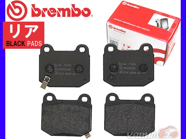 ブレンボ ブレーキパッド BRZ ZC6 STi Sport (Brembo) リア