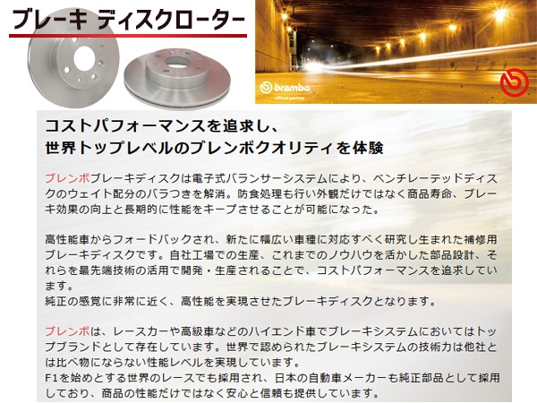 【在庫処分特価】ディスクローター【リア】デリカ D:5 CV1W/2W/5W デリカ D・5 CV1W トキコ製 リア ブレーキローター TY263 左右