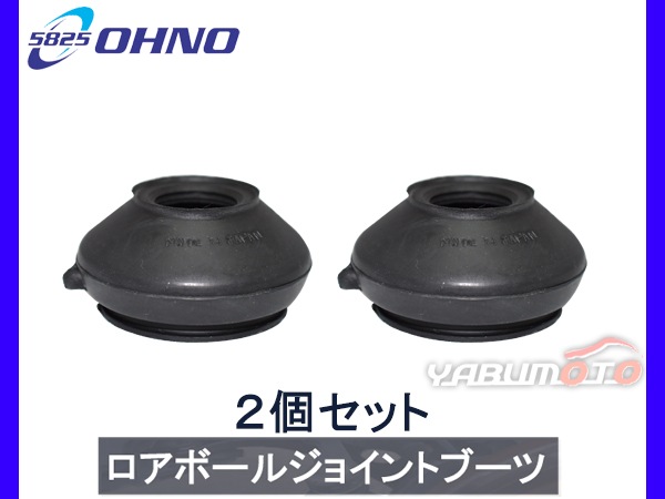 □ハイエース レジアスエース KDH200V ロアボールジョイントブーツ DC