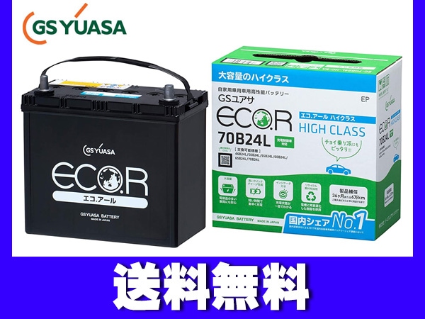 ティーダ C11 HR15DE バッテリー EC-70B24L GSユアサ GS YUASA