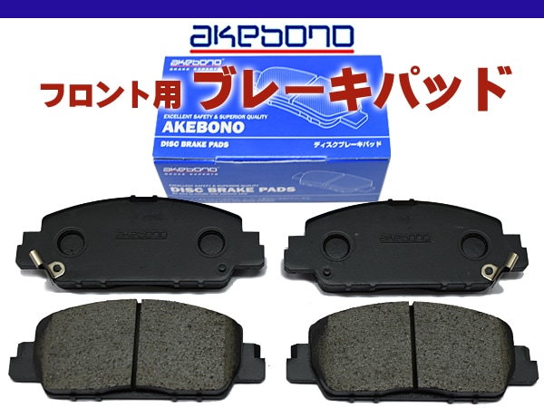 アコード CR7 ブレーキパッド フロント アケボノ 4枚セット 国産